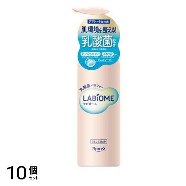 ロート製薬 ラビオーム バリアビオソープ ポンプ本体 180mL 10個セット
