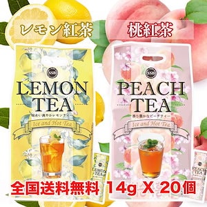 レモン紅茶　ピーチ紅茶 美味しい紅茶を　選んで下さい　14g X 20個　ネコポス便　全国 送 料 無 料