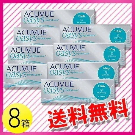 ワンデー アキュビュー オアシス 30枚入8箱