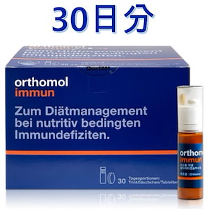 オーソモール イミュン マルチビタミン&ミネラル 20ml 30日分 / orthomol vitamin mineral / immun  vitamin