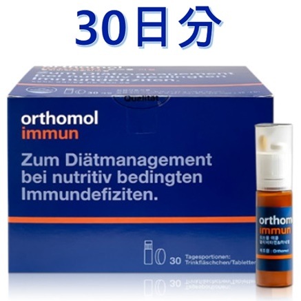オーソモール イミュン マルチビタミン&ミネラル 20ml 30日分 / orthomol vitamin mineral / immun vitamin