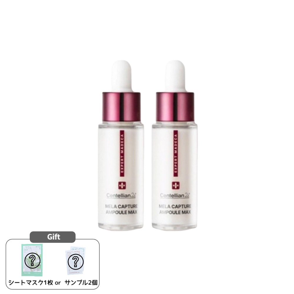 マデカ メラ キャプチャ アンプル マックス 15ml + 15ml
