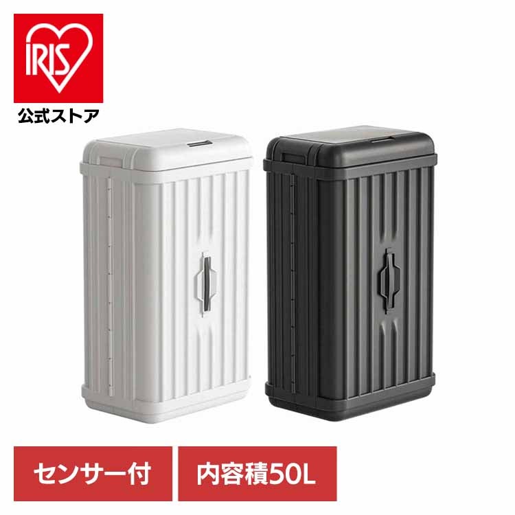 【人気商品】ウインコド WINCOD センサー ゴミ箱 ダストボックス 乾電池式 トランク型 折りたたみ 50L トランク型折りたたみ式センサー付きゴミ箱50L TH-ATC50 WINCOD