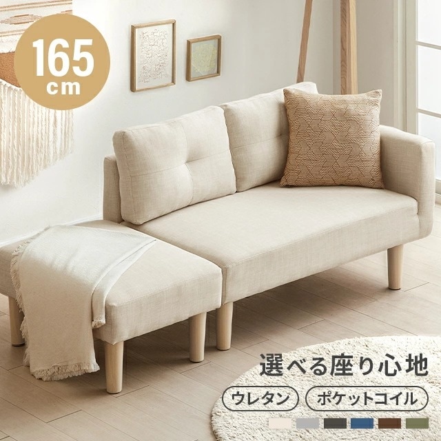 ソファー ソファ 2人掛け 幅175cm ソファーベッド ソファベッド カウチソファー コーナーソファー リビング コンパクト ポケットコイル おしゃれ 北欧