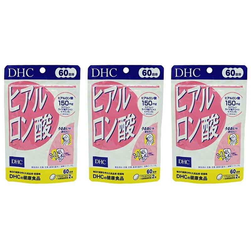 [3個セット] ヒアルロン酸 60日分 120粒 うるおいの素 [ギフトラッピング対応]