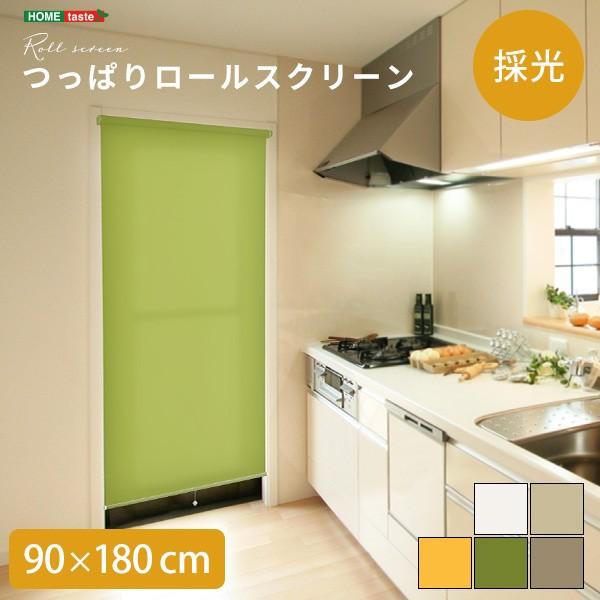 つっぱりロールスクリーン 幅90cm 採光タイプ ロールカーテン 穴あけ不要 簡単取付 窓枠 すきま 目隠しロールスクリーン