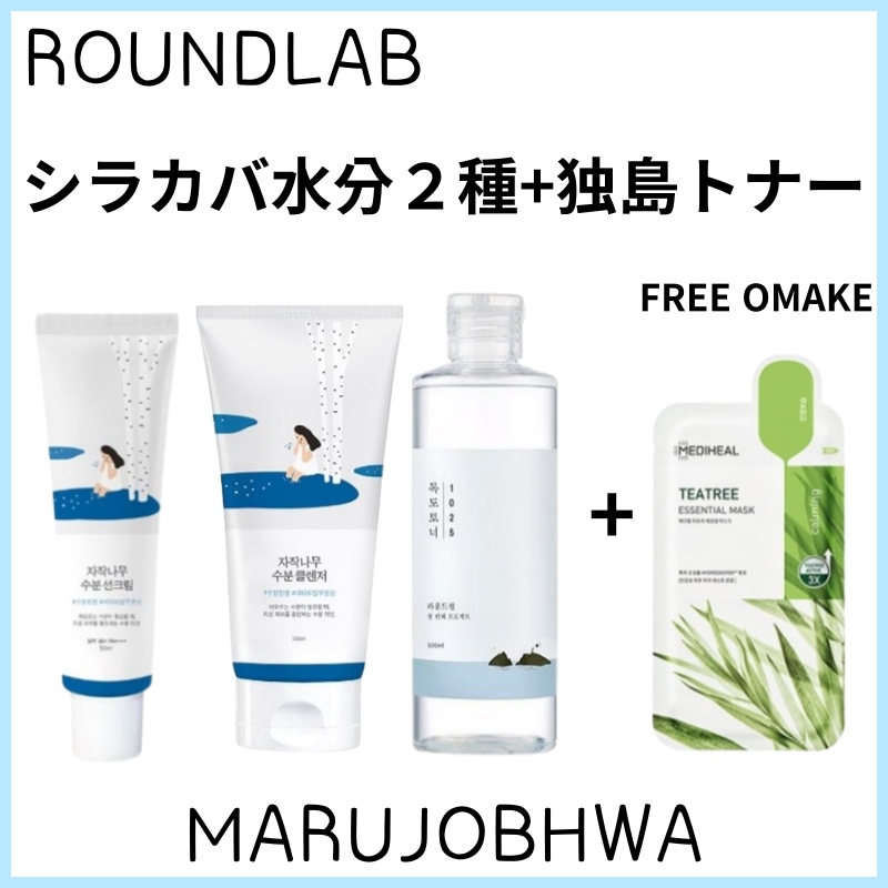 [正規品]シラカバ水分２種+独島トナーセット ／シラカバ水分日焼け止め50ml／シラカバ水分洗顔フォーム150ml／独島トナー500ml