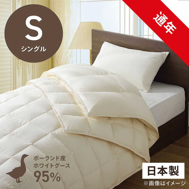 生毛工房　2枚合わせ(本掛け＋肌掛け)羽毛布団「生毛ふとん」 PR310-HB2 ［シングル(150×210cm) /通年 /ポーランド産ホワイトグースダウン95％ /日本製］