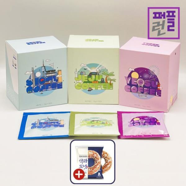 麗水コーヒー ソウル/麗水/済州コーヒー 3種 ドリップバッグセット アイスドリップバッグ
