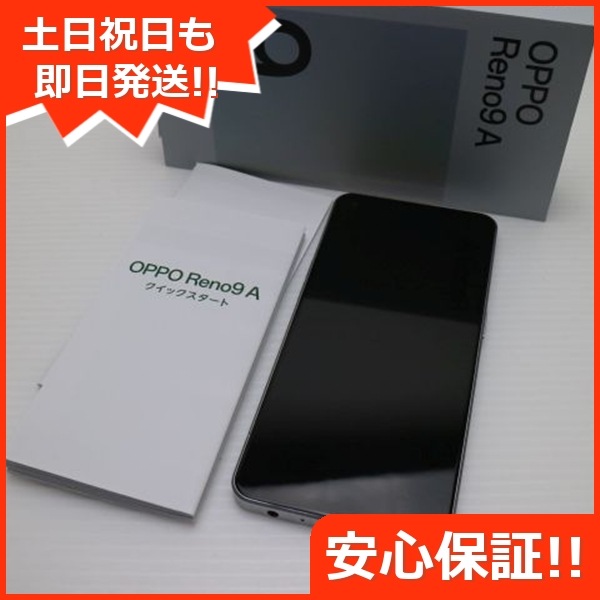 美品 OPPO Reno9 A ムーンホワイト SIMフリー スマホ OPPO 即日発送 土日祝発送OK 127