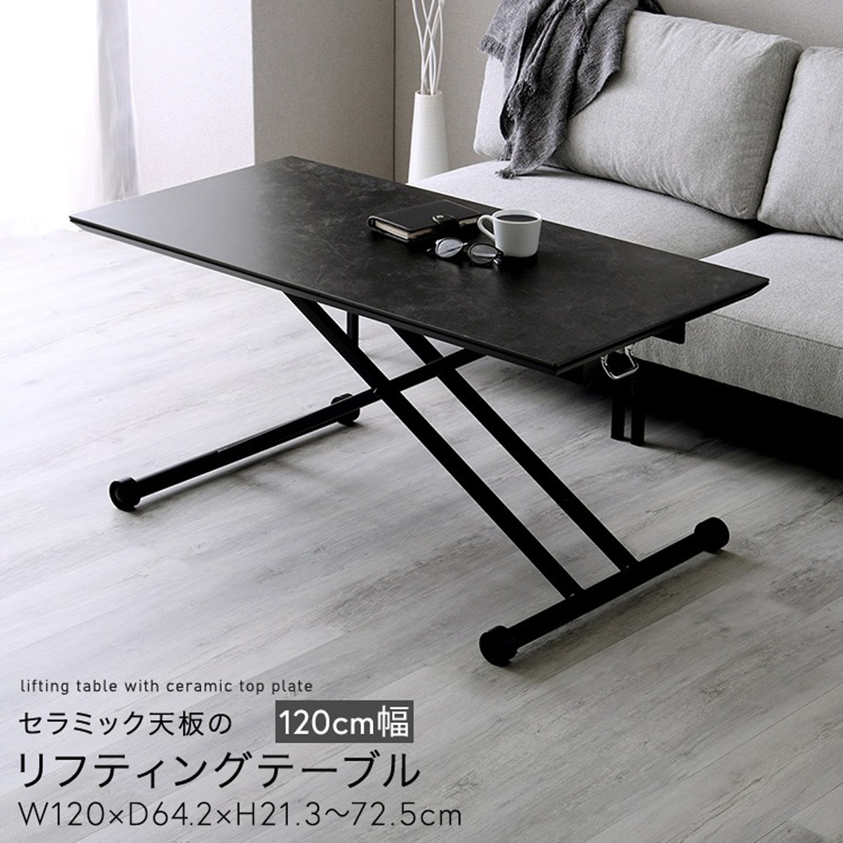 セラミック天板のリフティングテーブル 120cm幅 キャスター 移動や昇降もスムーズ 折りたたみ可能