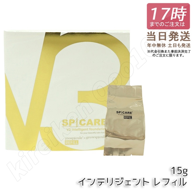 【LOT番号あり正規品】V3 インテリジェント ファンデーション 15g レフィル SPF50+ PA+++ セミマット SPICARE スピケア V3 インテリジェント ファンデーション 新発売