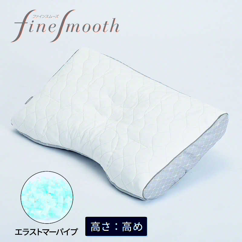 西川　ファインクオリティプレミアムエラストマーパイプ枕 H (高め) ファインスムーズ