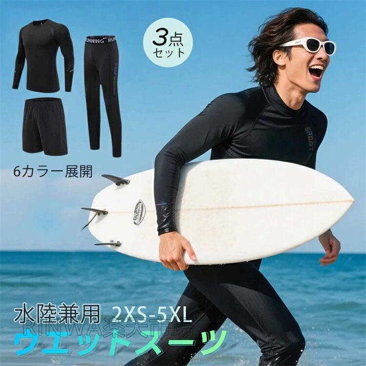 水着 メンズ レディース キッズ ファミリー サーフィン 男女兼用 ダイビング セパレートスイム サーフィン水着 マルチスポーツ水着 サーフィン トレーニング 水泳 耐久性 着脱性 日焼け止め 速乾