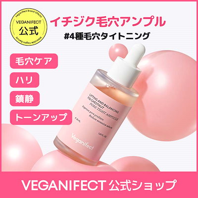 ヴィーガンイフェクト イチジク トナーパッド、毛穴アンプル、クリーム