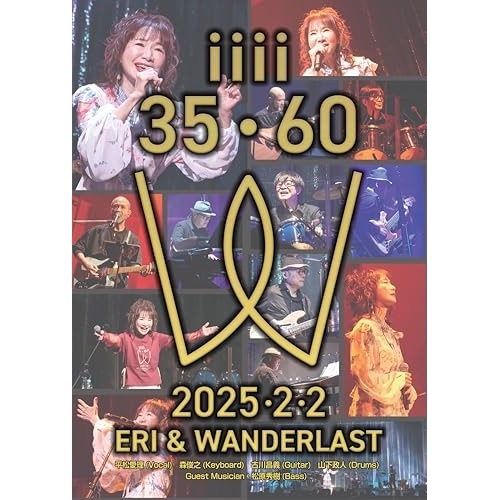 平松愛理 ／ 平松愛理35th Anniversary LiveERI&WANDERLAST (DVD) CVOV-8015