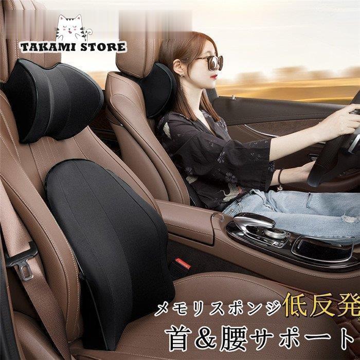 首枕 腰枕 車クッション ネックピロー 頚椎サポート ネックパッド 車載 組み合わせ 肩こり 首 頭痛 旅行用 首痛 腰 腰痛 背中 運転サポート 高級 2点セット