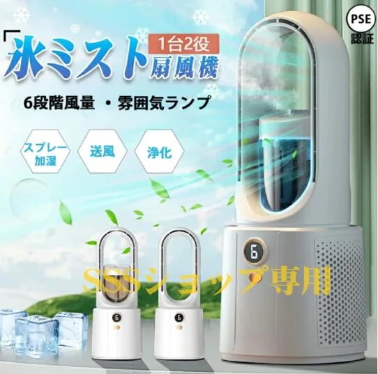 一台2役 ファンーター 省エネ おしゃれ 携帯冷風機 扇風機 羽なし 小型 dcモーター サーキュレーター 冷風機 冷風扇 usb充電式 冷風扇風機 持ち運び