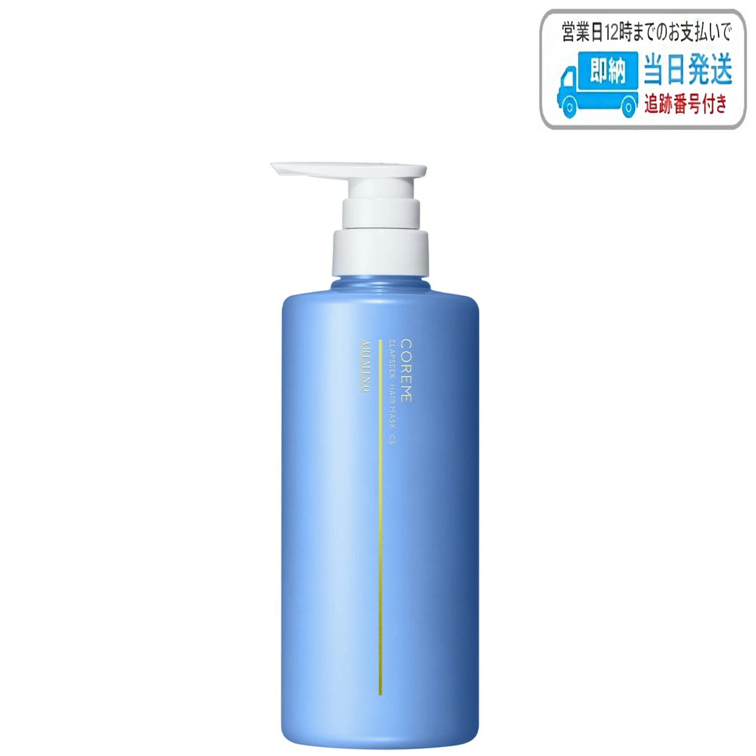 アリミノ コアミー エラプシーク ヘアマスク CS 590g LSC