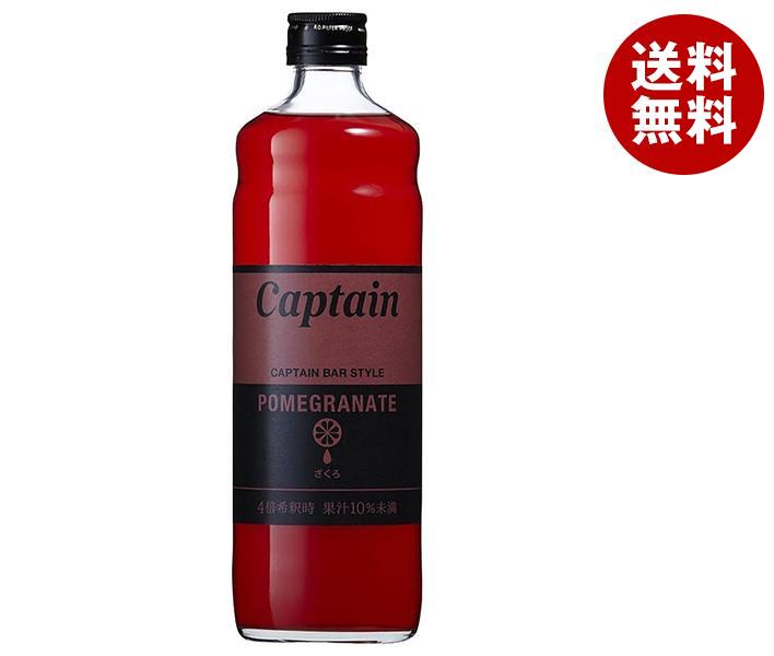 中村商店 キャプテン ざくろ 600ml瓶×12本入×(2ケース)