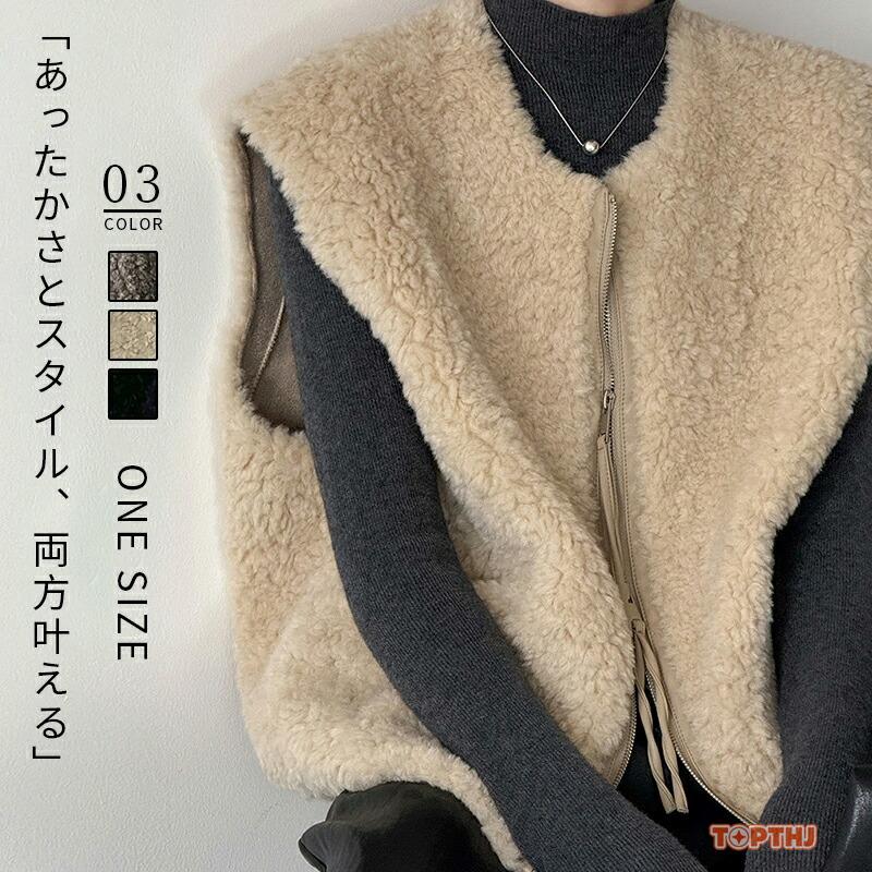 【本日限定】ムートンベスト ファーベスト 秋冬 レディース ファー ベスト ノーカラー ダブルジップ トップス フェイクムートン ノーカラーベスト もこもこ ふわふわ コーデムートンベスト ファーベス