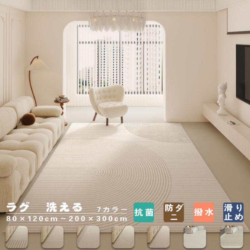 夏季新品限定ラグ 洗える オールオシャレ 80×120cm200×300cm カーペット ラグマット おしゃれ 北欧 滑り止め ラグカーペット 夏用 冬用 ウォッシャブル 大判 耐磨 高級感 寝室 雰
