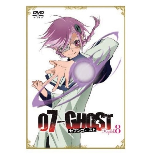 07-GHOST Kapitel.8 (DVD) AVBA-29295