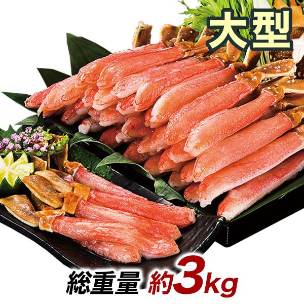 大型絶品お刺身用本ズワイガニ脚剥き身 総重量:約3kg(正味2.4kg) カニ鍋 かにしゃぶ ポーション ずわいがに 生