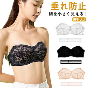 胸を小さく見える レースブラ ワイヤー入り ダンス ずれない ストラップレス 単品 きれいめ 大人 チューブトップ ブラジャー ブラ 紐なしブラ 夏 ブラジャー 大きいサイズ 薄手 下着 脇肉スッキリ