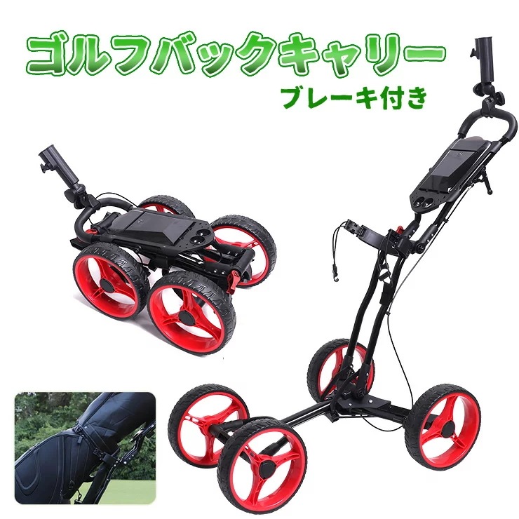 おしゃれ ゴルフバッグキャリー キャリー 4輪 折りたたみ ゴルフ カート プッシュ メンズ クラブ ボール ラウンド用品 小物 サイズ Free Www Shred360 Com