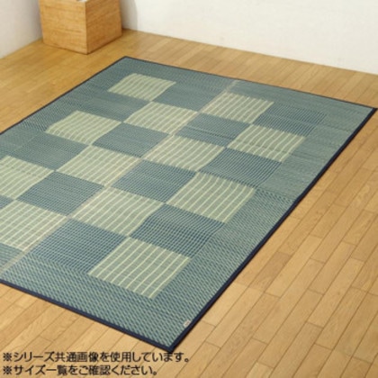 純国産 い草ラグカーペット 『Fライト』 ブルー 約191×250cm 8212430
