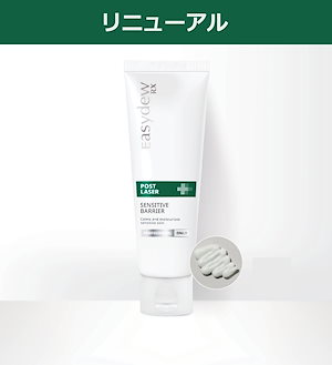 Easydew RX POSTレーザー　コントロール EGF 10mL x2 Easydew / RX ポストレーザー コントロールE・G・Fの公式商品