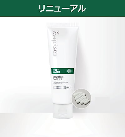 おまけ付】 Sensitive RX Easydew] Barrier (150mL/5.07fl Cream