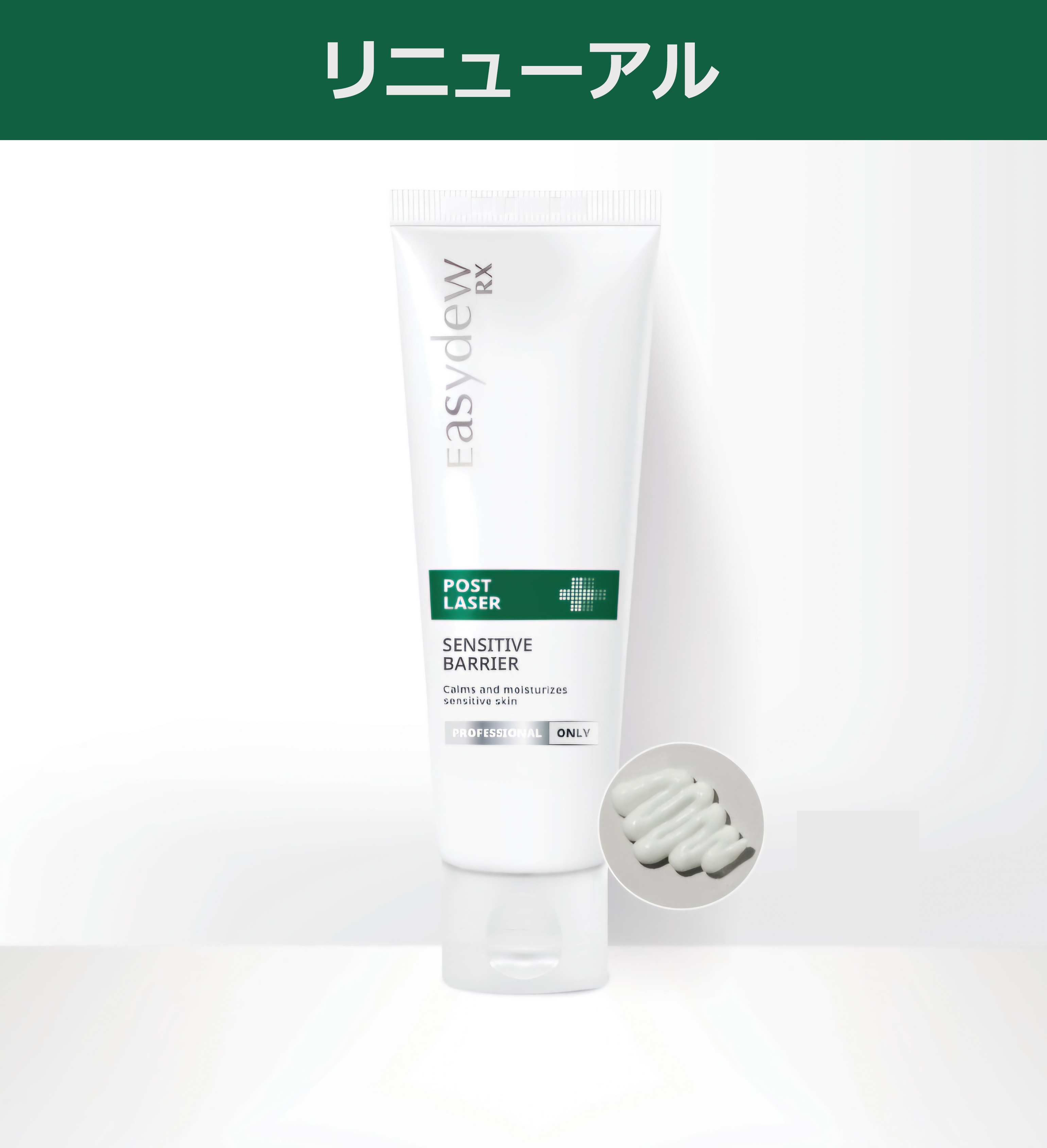 本日限り価格easydewRX インテンシブバリアクリーム2本セット新品 Qoo10] イージーデュー [商品リニューアル]Easydew RX : スキンケア