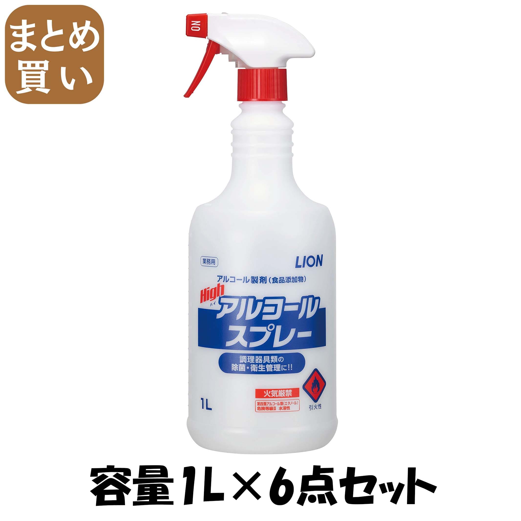【まとめ買い】ハイアルコールスプレー 1000ml容量1L×6点セット ライオンハイジーン 消毒用アルコール