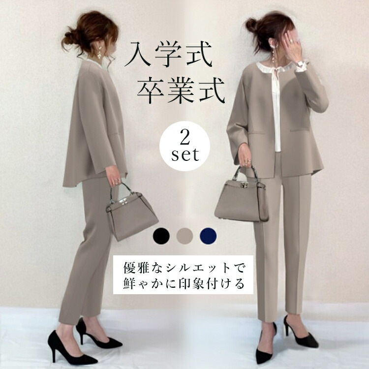 セットアップ レディース セレモニースーツ フォーマルスーツ 2点セット 着回し フォーマル テーパードパンツ 入学式 母親 パンツスーツ きれいめ ママスーツ 体型カバー 卒業式 卒園