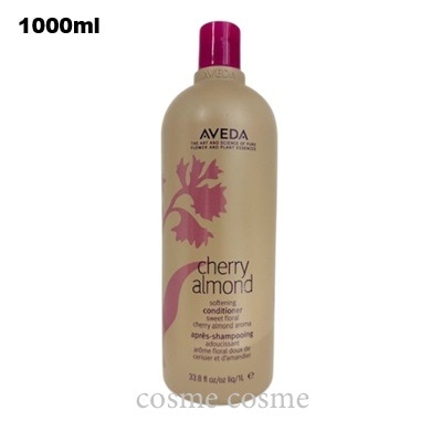 アヴェダ チェリー アーモンド シリーズ ソフトニング コンディショナー 1000ml ポンプなし(001808