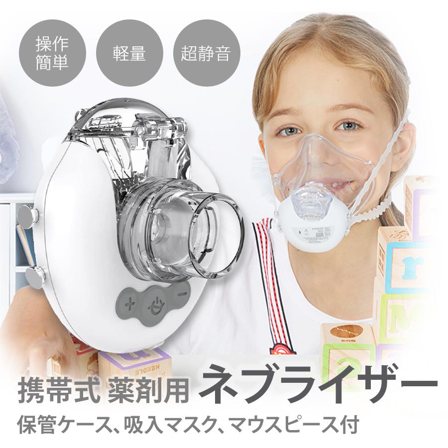 FEELLIFE 吸入器 Air Mask II ネブライザー 超音波メッシュ式 薬液用 霧化 コンパクト 噴霧 家庭用 静音 超軽量 喘息用 傾けても使える 携帯便利 簡単操作