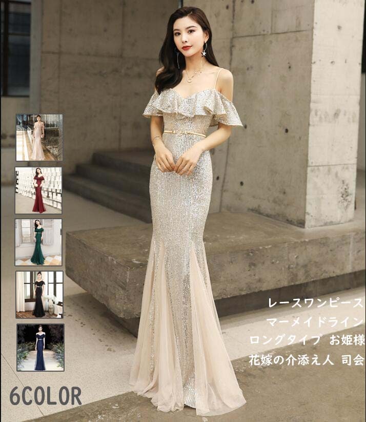 限定セール！激安 花嫁 宴会 高級感 切り替え ゴージャス シンプルドレス カラードレス 優雅 イベント デート 忘年会 花嫁の介添え人 ブライダル ビスチェ ロング丈 お姫様ドレス スレンダー マ