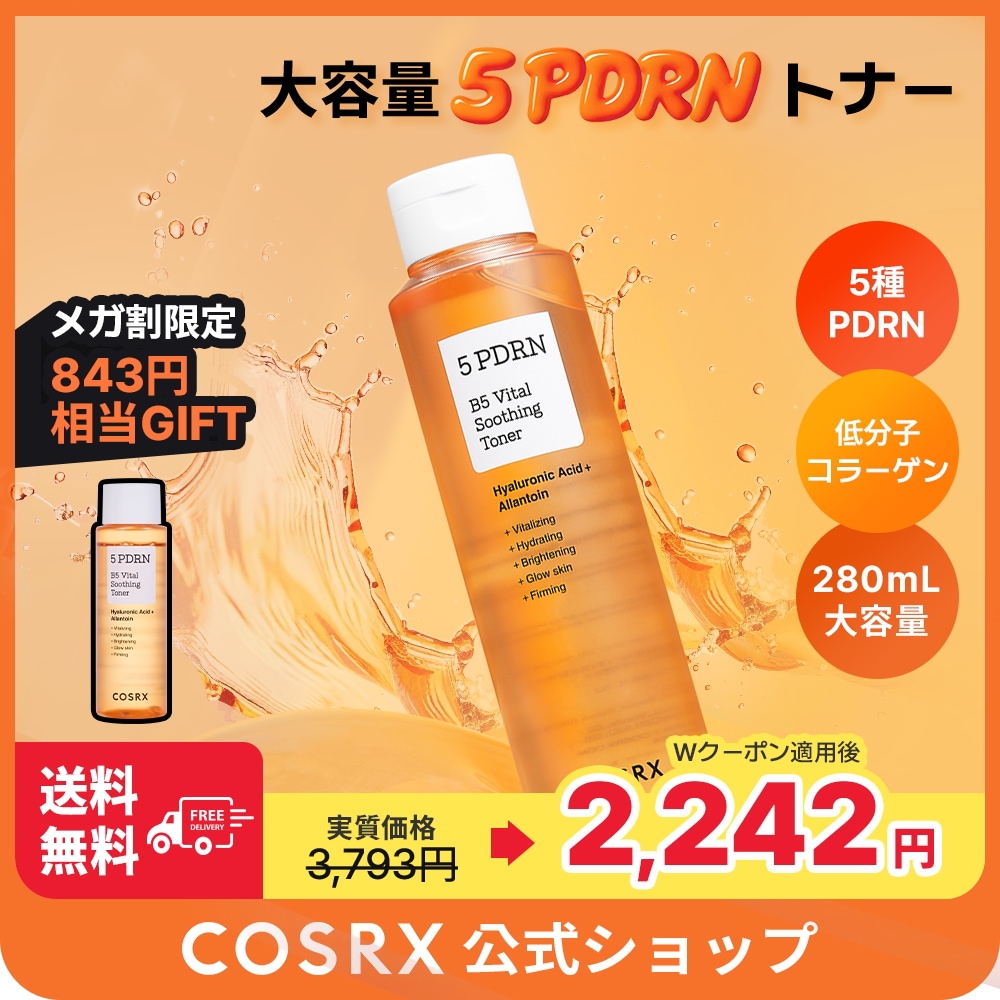 Qoo10] COSRX 【大容量PDRN】【ハリツヤ】 5 PD : スキンケア