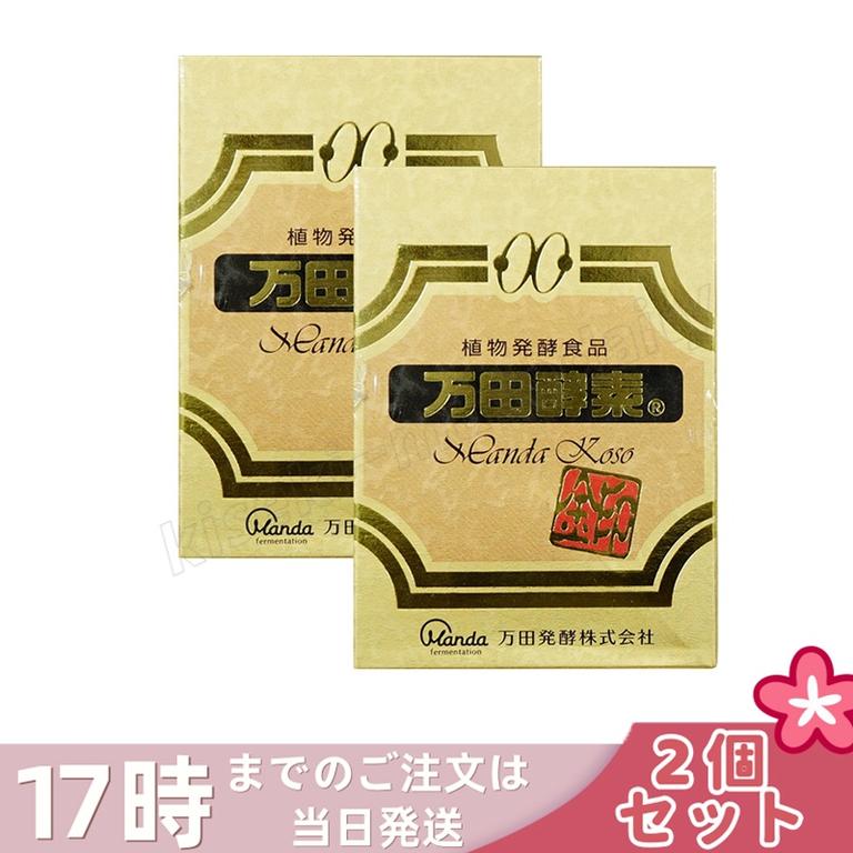 【2個セット】万田酵素 [金印] 145g 瓶（2.5g×60袋）植物発酵食品 Manda 自然発酵食品 酵素サプリ 発酵酵素 最高級 29,361円