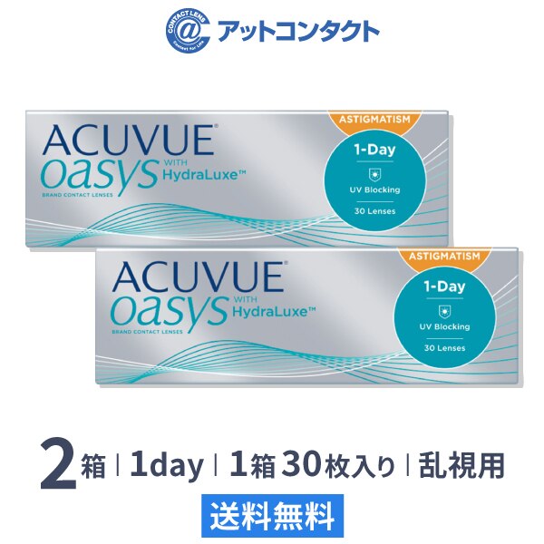 ワンデーアキュビューオアシス乱視用 2箱 6,232円