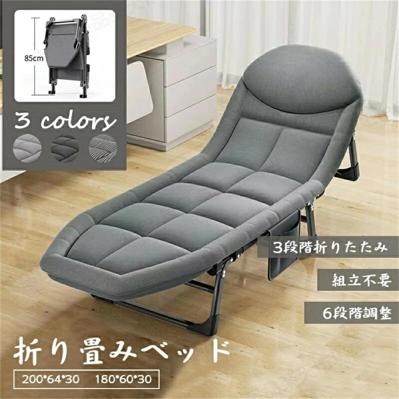 3段階 折りたたみベッド 6段階調整 操作簡単 組立不要 一体型マットレス 高反発 収納 軽量 北欧 簡易ベッド リクライニング 折畳 ソフト 快適通気 寝具 ふんわり おしゃれ 新居 介護 一人暮