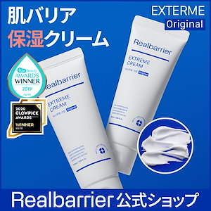 【リアルバリア公式】エクストリームクリームtube 50ml / 肌バリア／トリプルセラミド／高保湿／乾燥肌／敏感肌