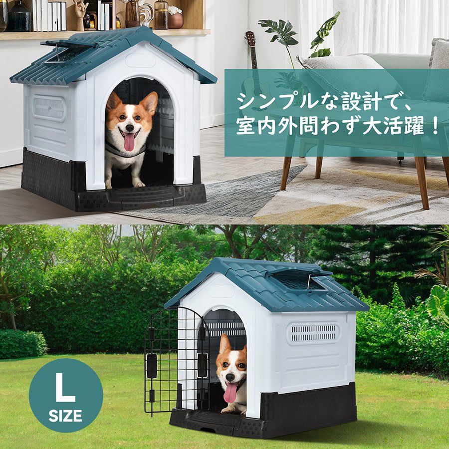 上品な Lサイズ 人気新作 ボブハウス 犬舎 冬 夏 おしゃれ 丸洗い 室外 室内 中型犬 小型犬 犬 プラスチック 頑丈 犬小屋 屋外 ペットハウス 犬小屋 Crownbrazil Com Br