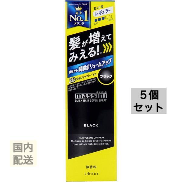 ウテナ マッシーニ クイックヘアカバースプレー ブラック 140g x10個セット