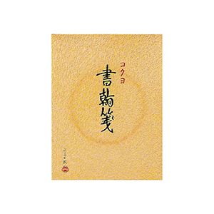 （まとめ） コクヨ 書翰箋 色紙判 縦罫15行上質紙 30枚 ヒ-31 1セット（20冊） (×3セット)