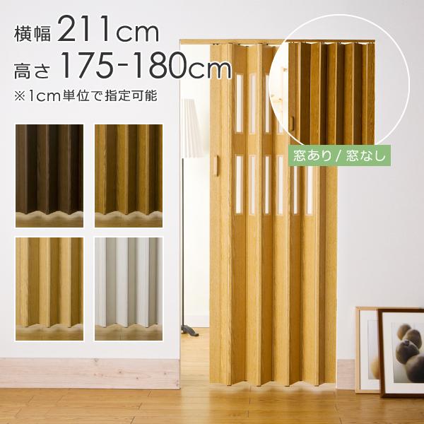パネルドア オーダー スライドドア アコーディオンドア 間仕切り 木目調 柄 おしゃれ 北欧 DIY 後付け 簡単 リフォーム 目隠し 戸 パーテーション クレア コルタ
