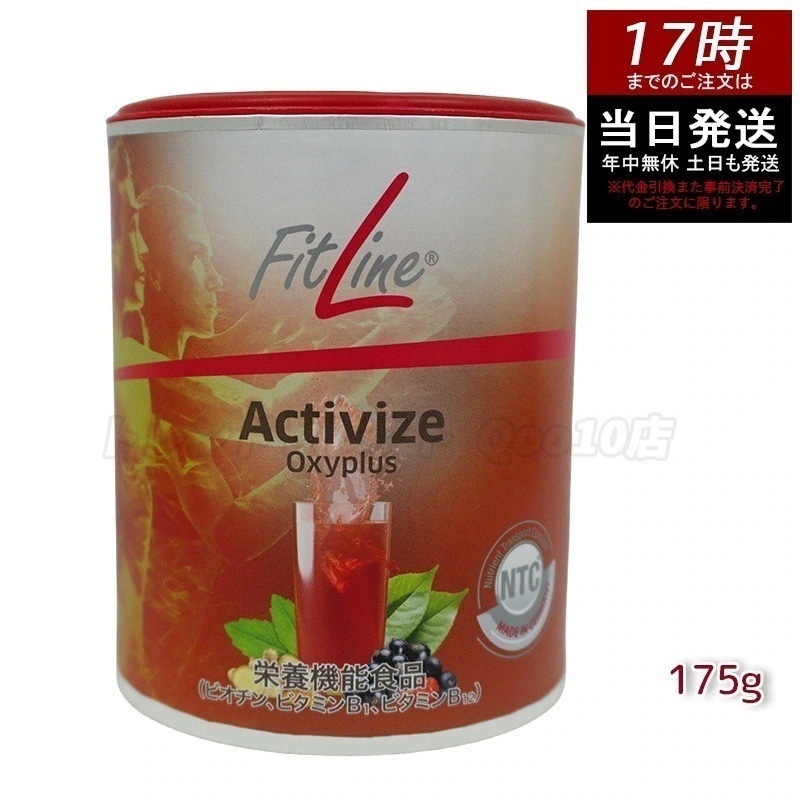 Qoo10] FITLINE フィットライン アクティヴァイズ オキシ : 健康食品・飲料