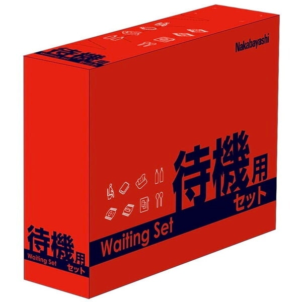 防災グッズ 防災セット 待機用セット NBT-101